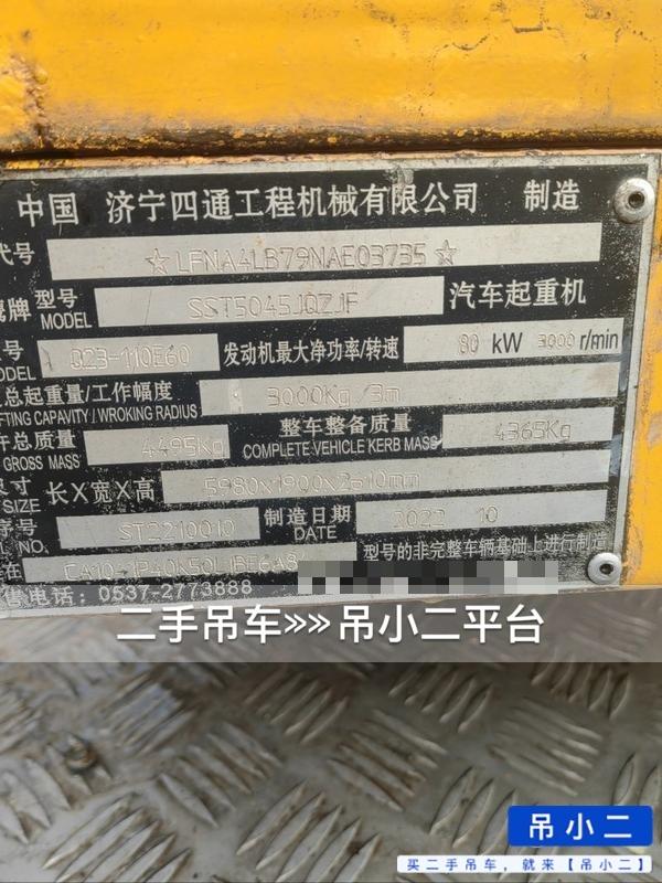 吊小二